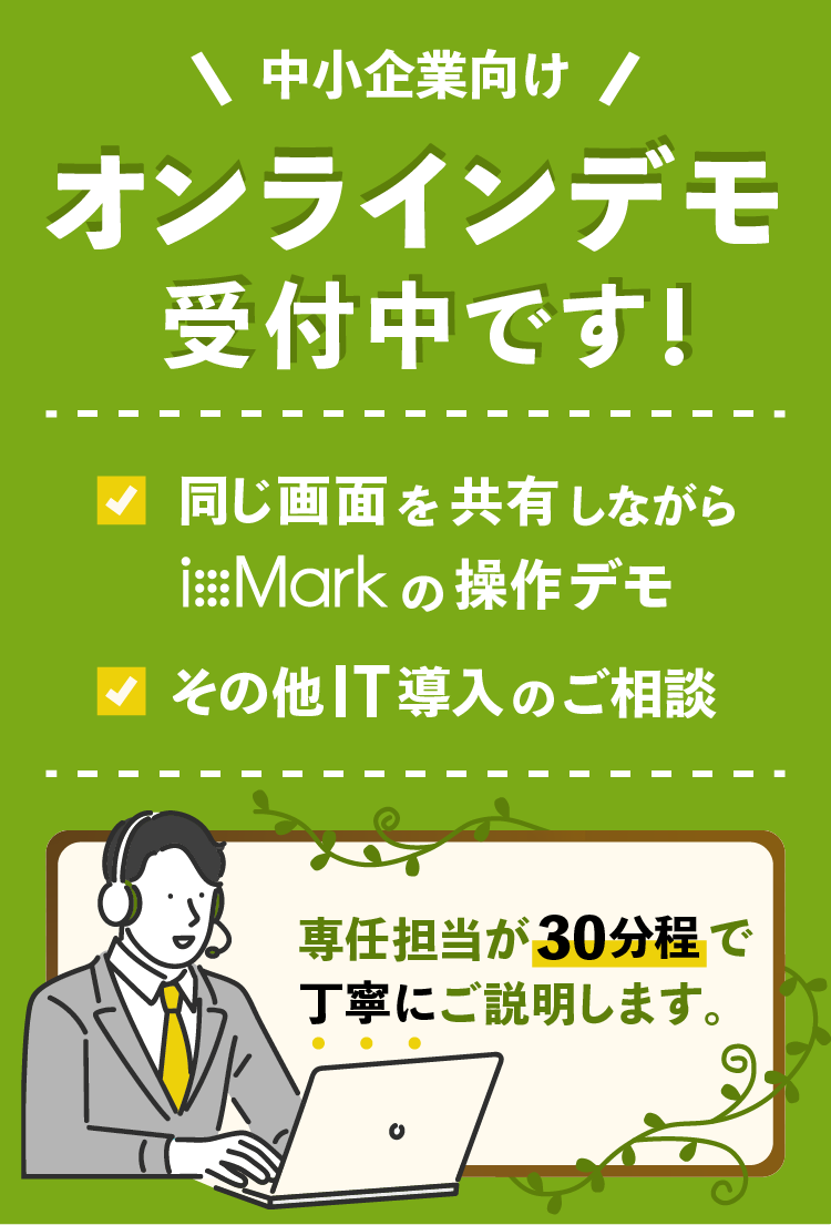 オンラインデモ