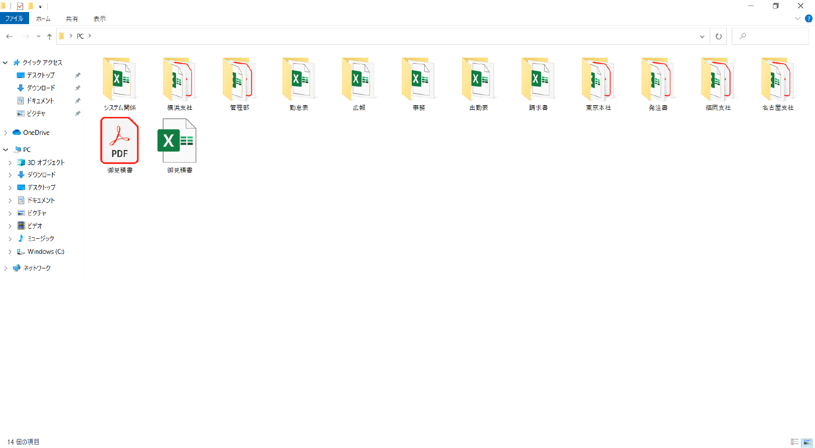 Windows アプリ画面