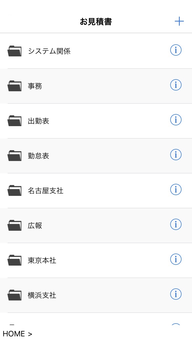 スマートフォンアプリ画面